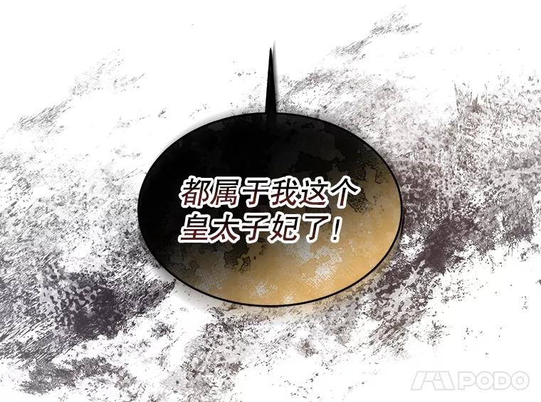 重生为神兽宝宝 - 7.边缘性存在 - 第95张图