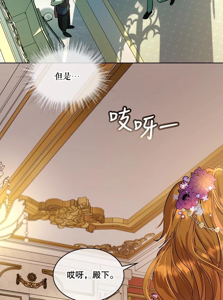 重生为神兽宝宝 - 7.边缘性存在 - 第83张图