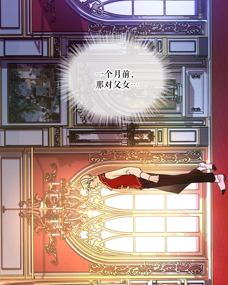 重生为神兽宝宝 - 7.边缘性存在 - 第74张图