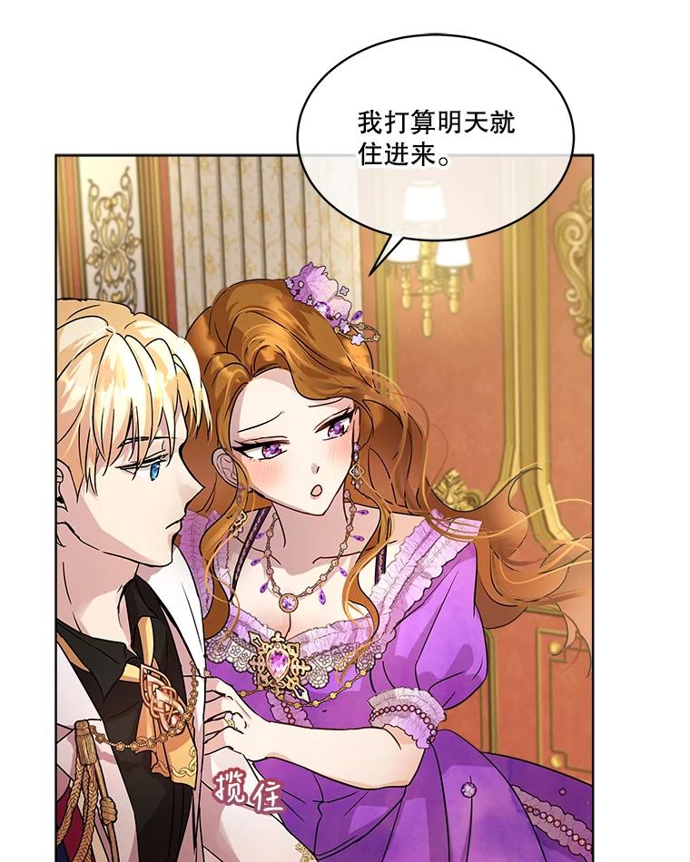 重生为神兽宝宝 - 7.边缘性存在 - 第87张图