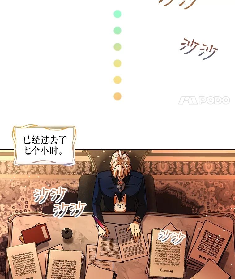 重生为神兽宝宝 - 7.边缘性存在 - 第54张图