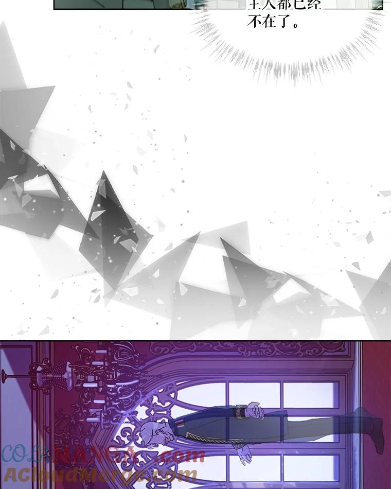 重生为神兽宝宝 - 7.边缘性存在 - 第73张图