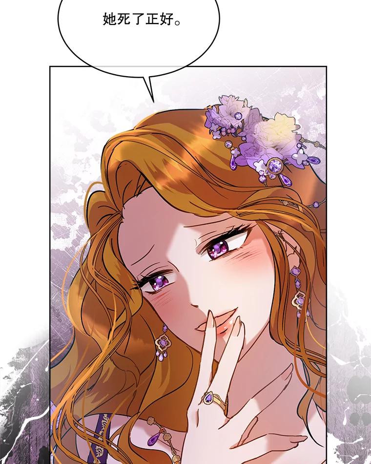 重生为神兽宝宝 - 7.边缘性存在 - 第90张图