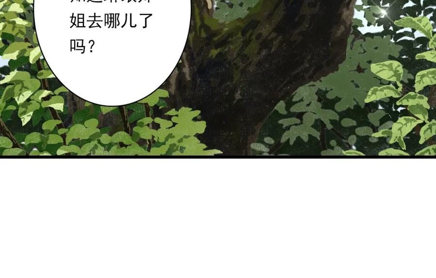 《步天歌》第90话 尉迟阿汀镇守大陈 第42页