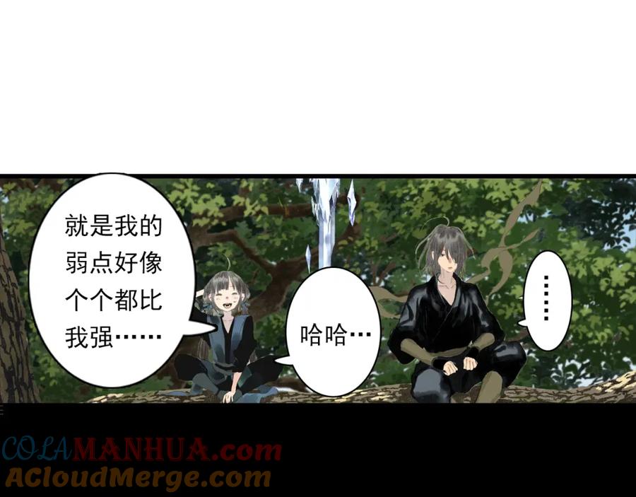 《步天歌》第90话 尉迟阿汀镇守大陈 第61页