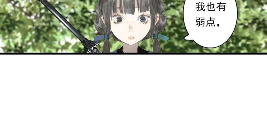 《步天歌》第90话 尉迟阿汀镇守大陈 第60页