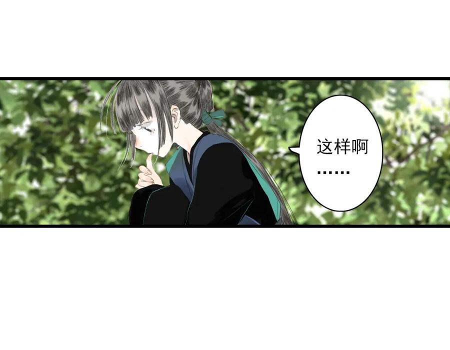 《步天歌》第90话 尉迟阿汀镇守大陈 第56页