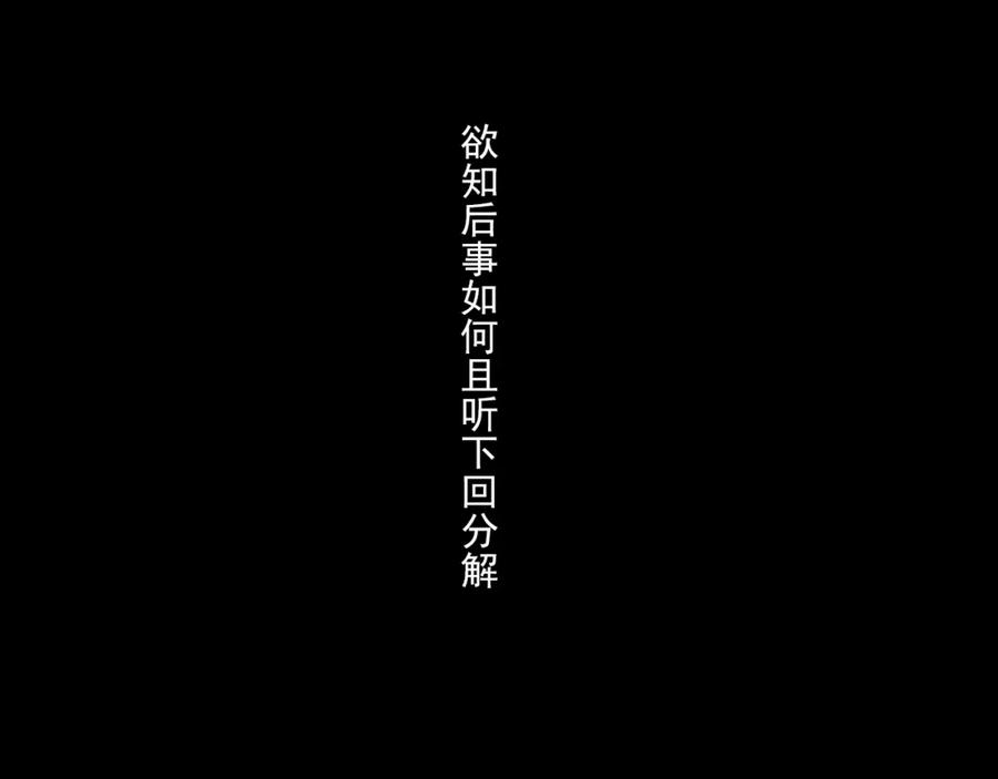 《步天歌》第90话 尉迟阿汀镇守大陈 第62页
