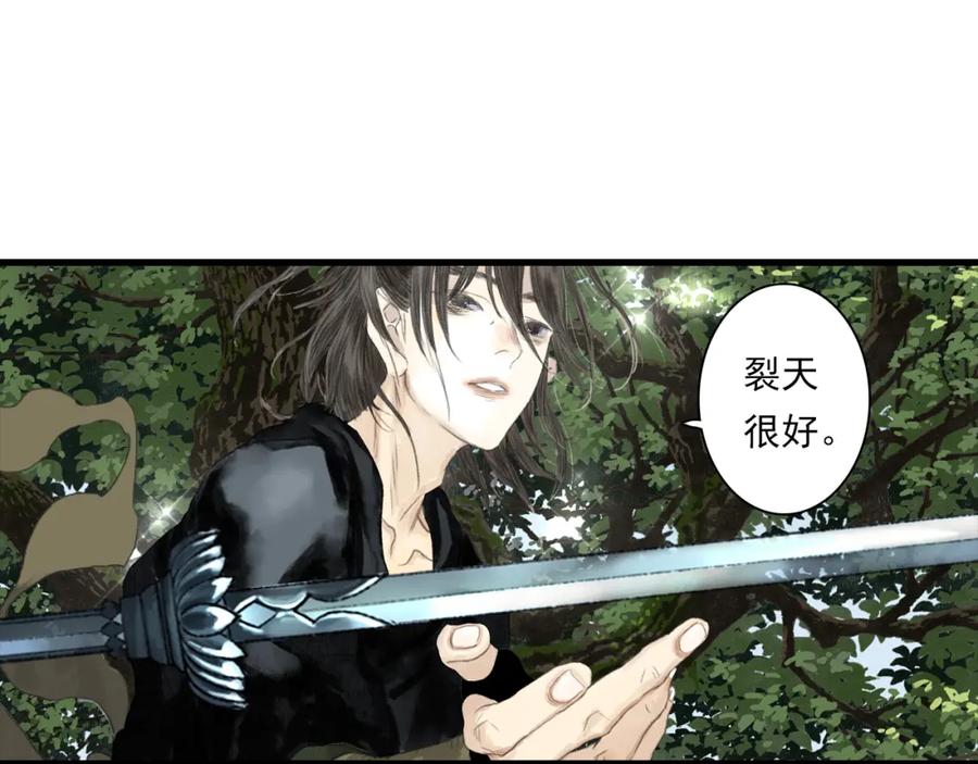 《步天歌》第90话 尉迟阿汀镇守大陈 第36页