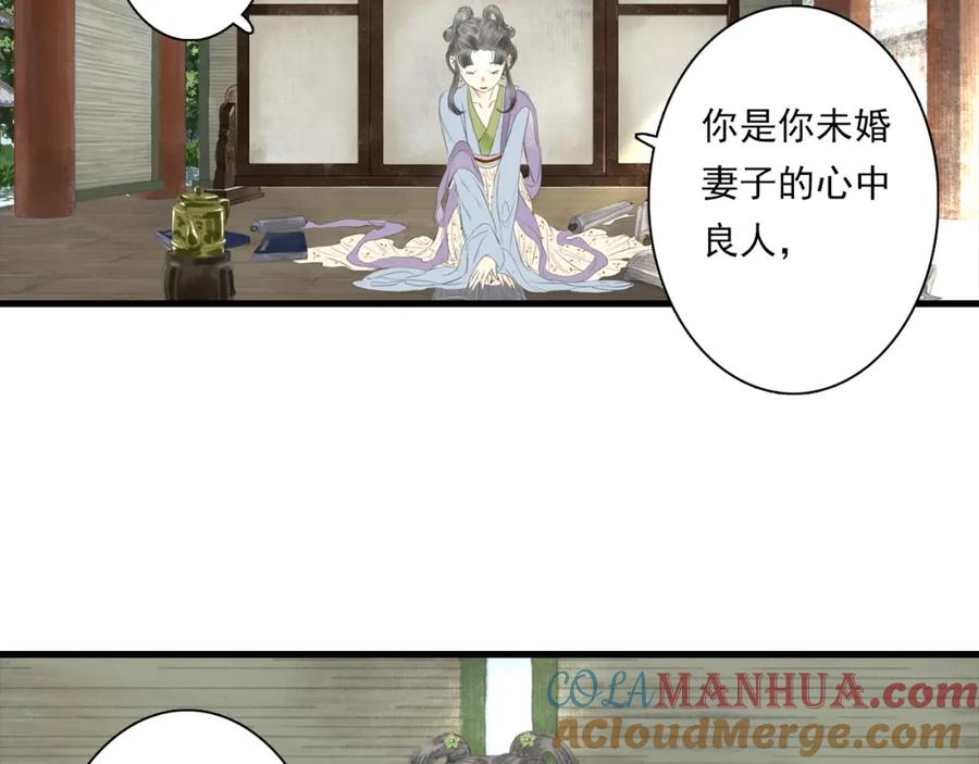 《步天歌》第90话 尉迟阿汀镇守大陈 第25页