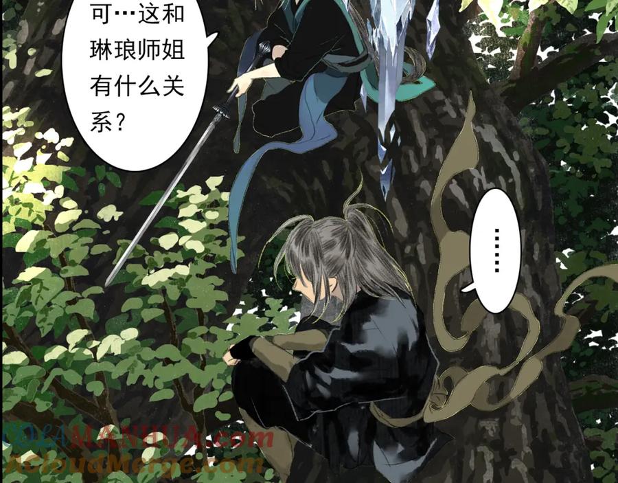 《步天歌》第90话 尉迟阿汀镇守大陈 第52页