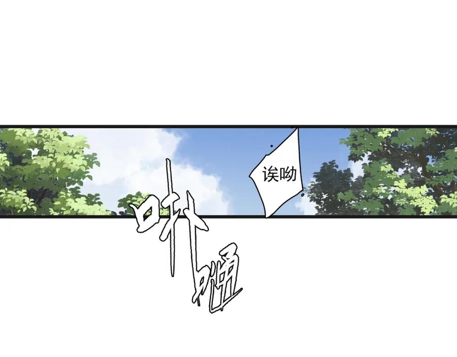 《步天歌》第90话 尉迟阿汀镇守大陈 第15页