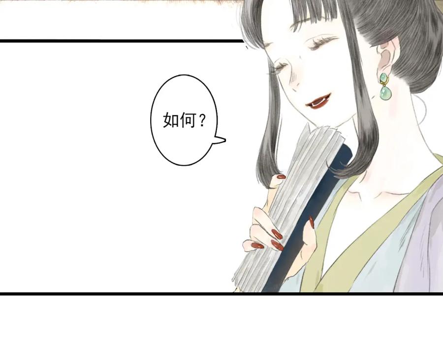 《步天歌》第90话 尉迟阿汀镇守大陈 第17页