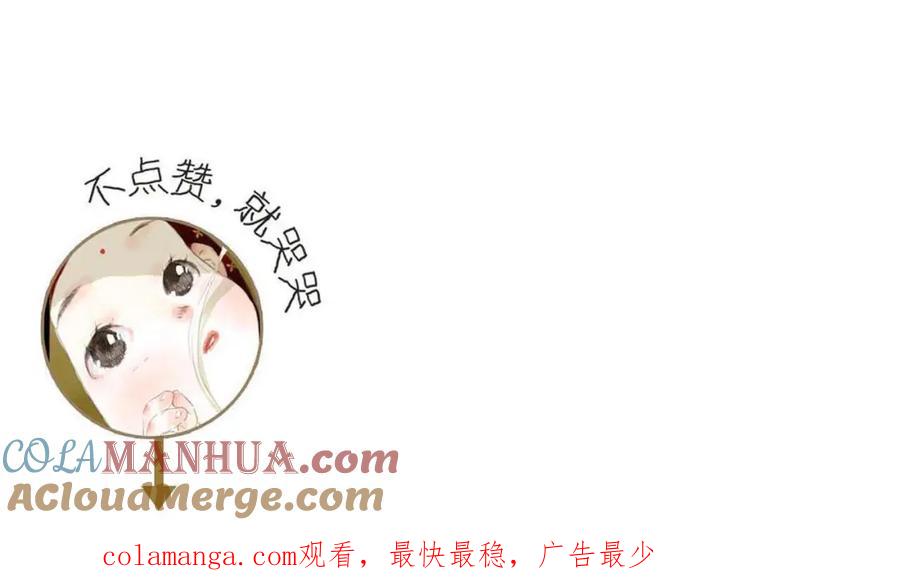 《步天歌》第90话 尉迟阿汀镇守大陈 第67页