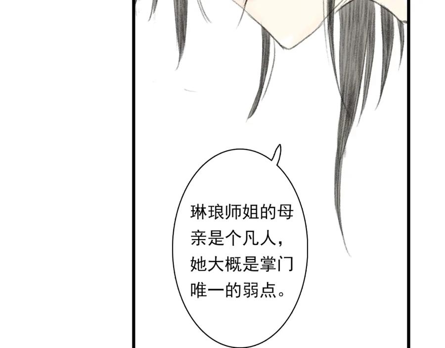 《步天歌》第90话 尉迟阿汀镇守大陈 第54页