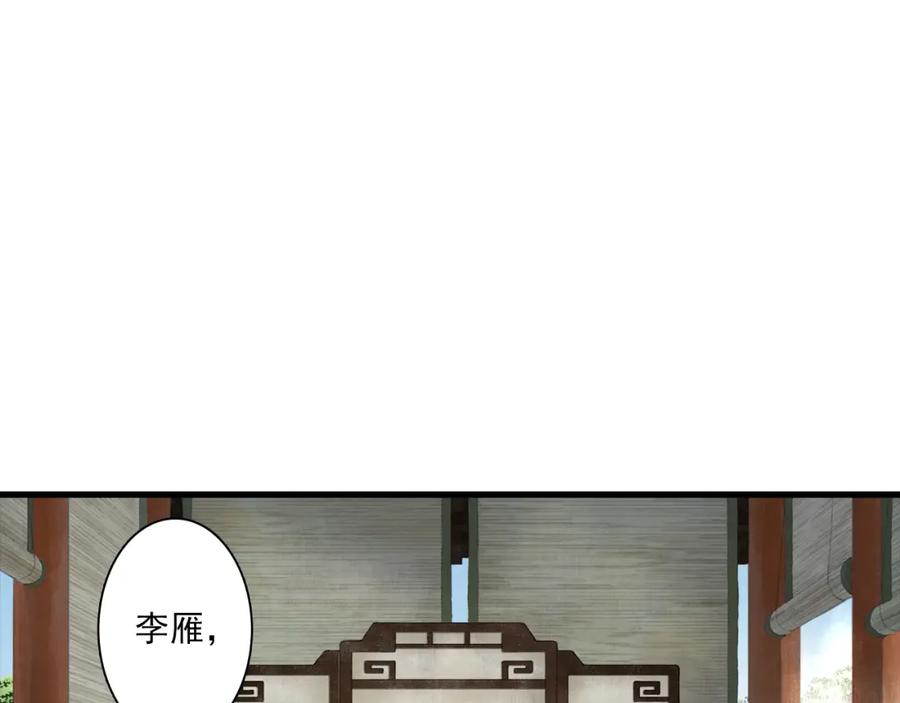 《步天歌》第90话 尉迟阿汀镇守大陈 第24页