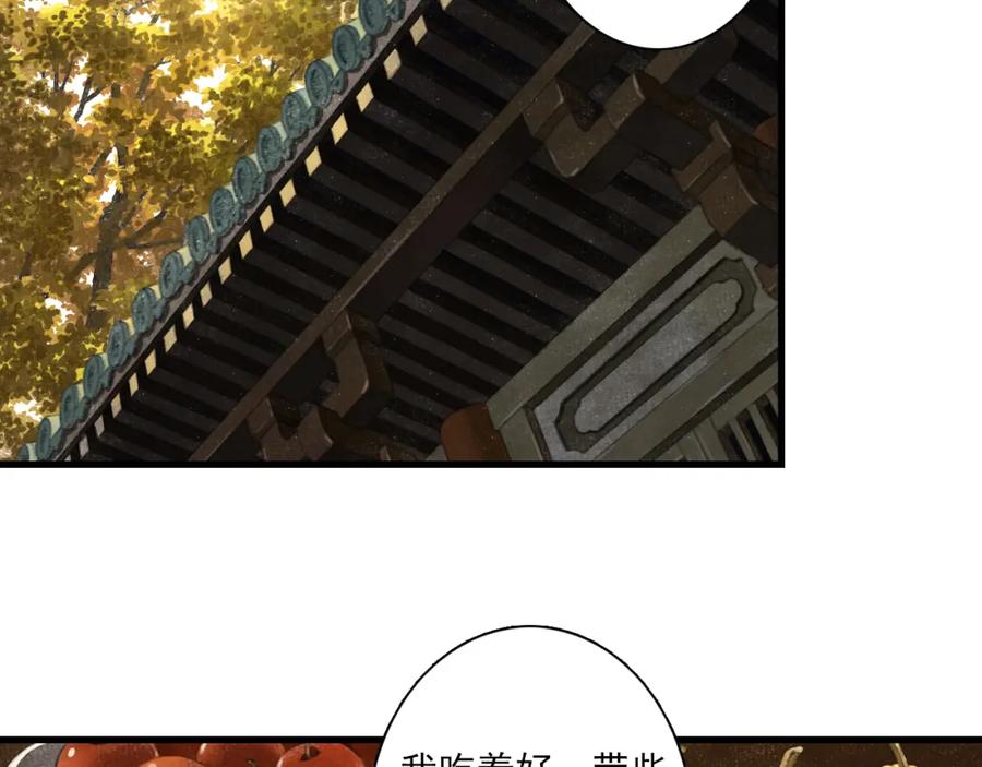 《步天歌》第92话 李慕仙助陇女护莽山 第38页