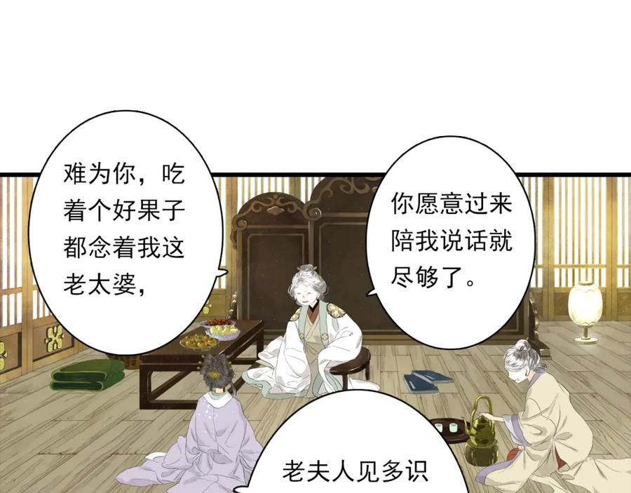 《步天歌》第92话 李慕仙助陇女护莽山 第41页