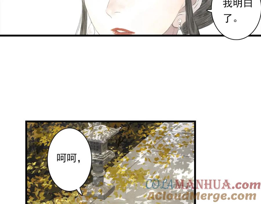 《步天歌》第92话 李慕仙助陇女护莽山 第64页