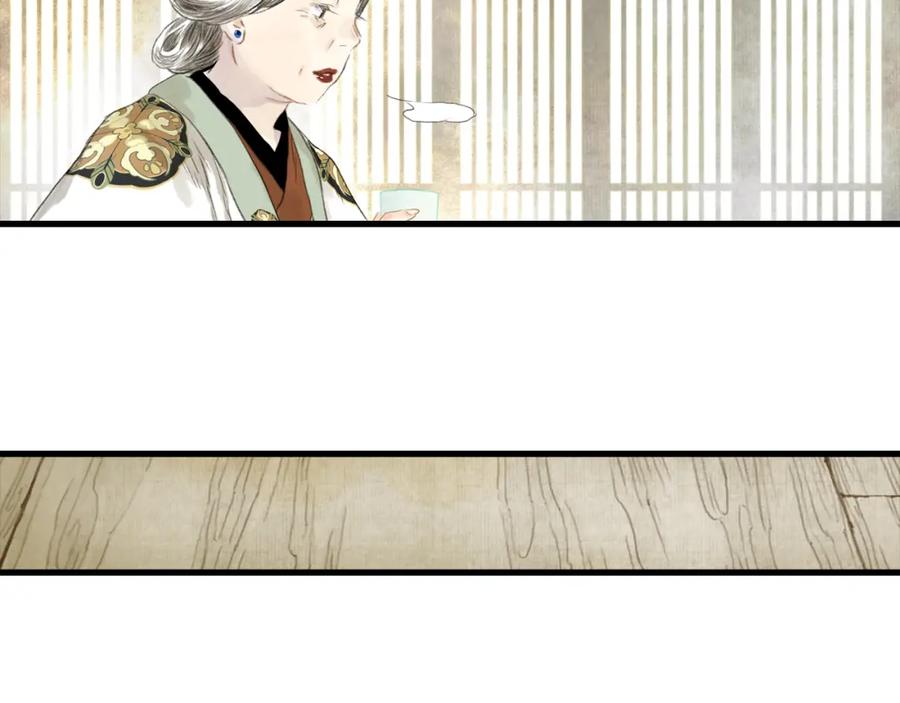 《步天歌》第92话 李慕仙助陇女护莽山 第54页