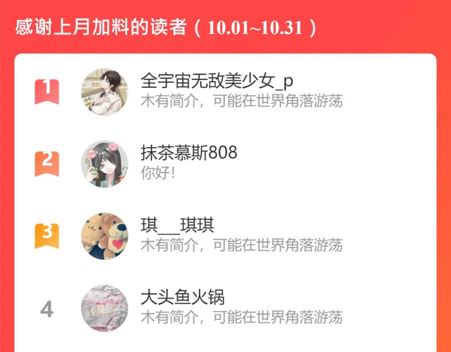 《步天歌》第92话 李慕仙助陇女护莽山 第68页
