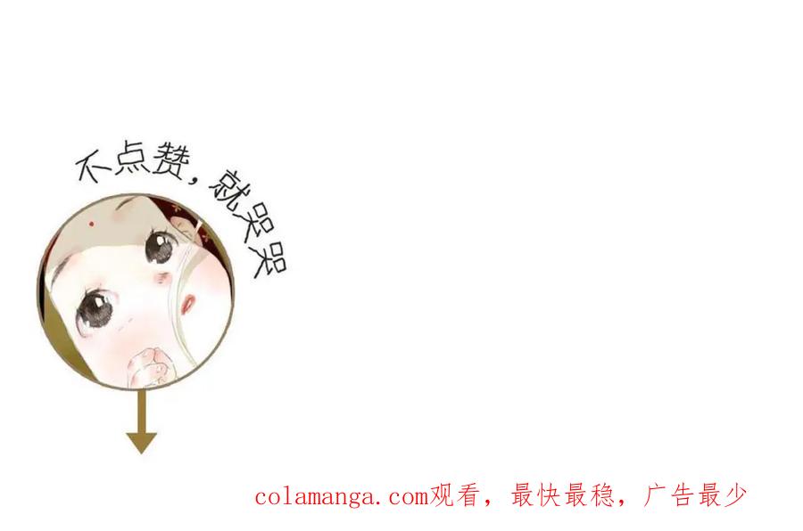 《步天歌》第92话 李慕仙助陇女护莽山 第71页