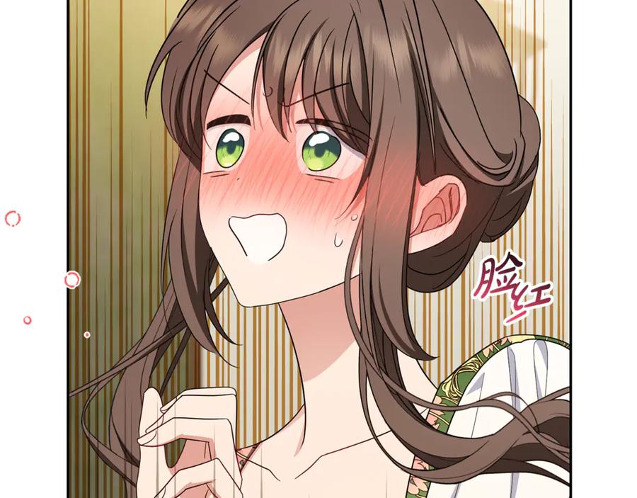 反派少女被爱意围绕 第99话 关系的转折点 第204页