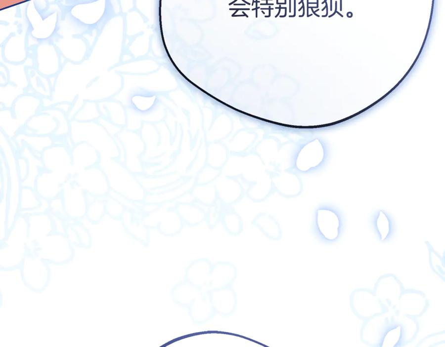 反派少女被爱意围绕 第99话 关系的转折点 第202页
