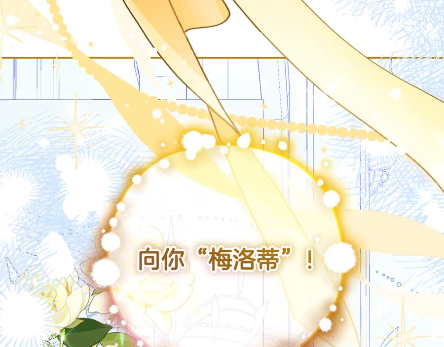 反派少女被爱意围绕 第99话 关系的转折点 第210页