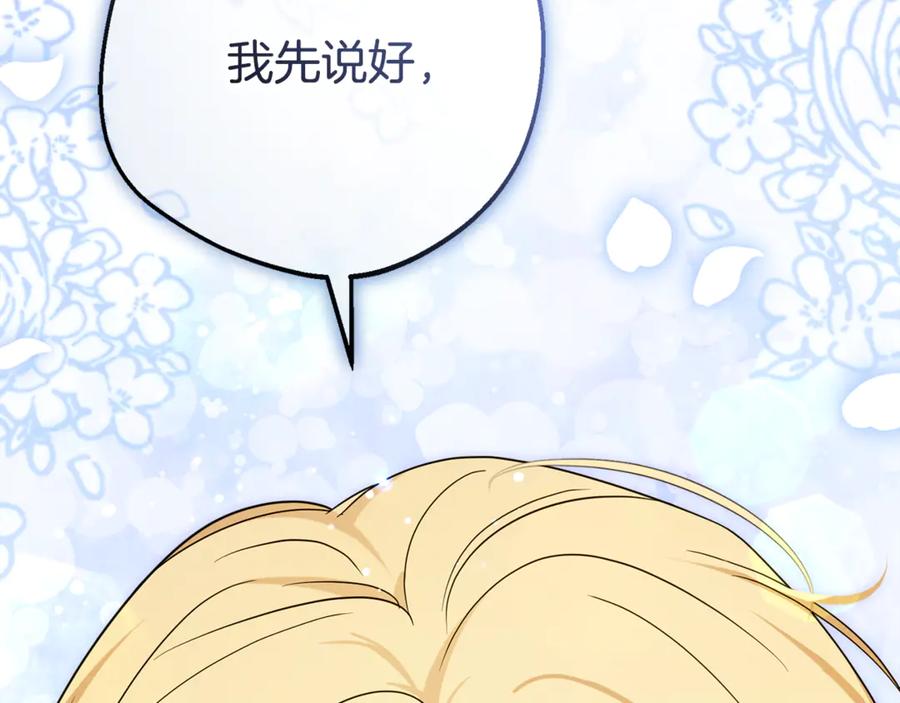 反派少女被爱意围绕 第99话 关系的转折点 第198页