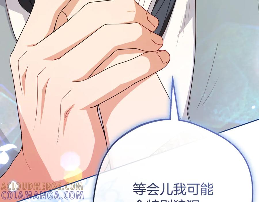 反派少女被爱意围绕 第99话 关系的转折点 第201页
