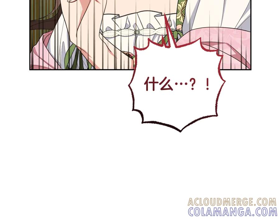 反派少女被爱意围绕 第99话 关系的转折点 第205页