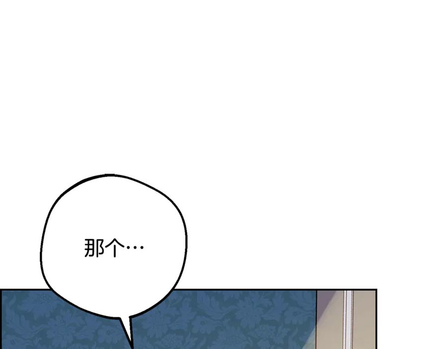 反派少女被爱意围绕 第99话 关系的转折点 第194页
