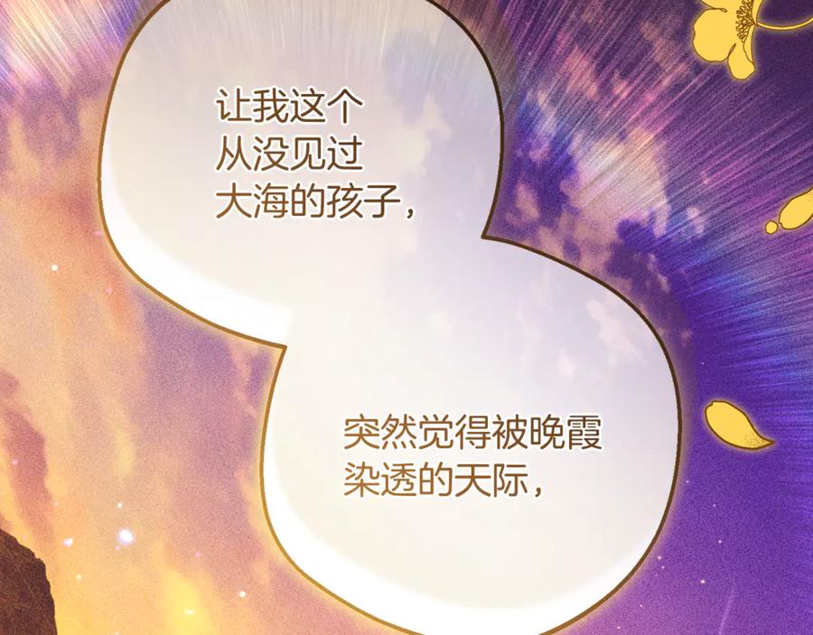 反派少女被爱意围绕 第100话 勇敢表白心意 第182页