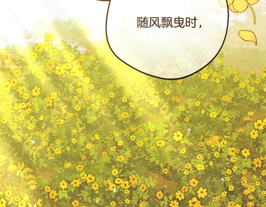 反派少女被爱意围绕 第100话 勇敢表白心意 第179页