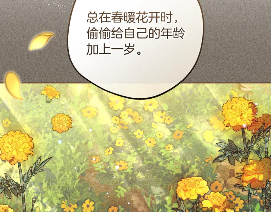 反派少女被爱意围绕 第100话 勇敢表白心意 第175页