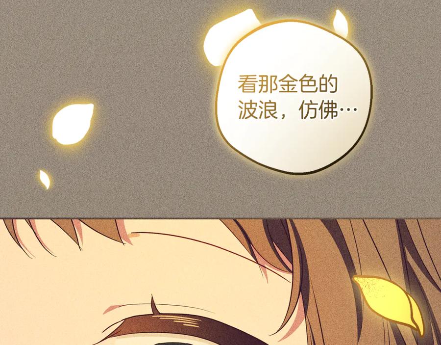 反派少女被爱意围绕 第100话 勇敢表白心意 第191页
