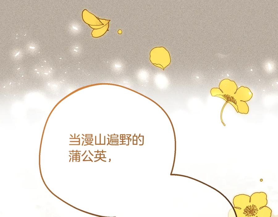 反派少女被爱意围绕 第100话 勇敢表白心意 第178页