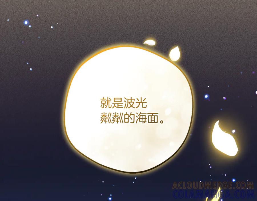 反派少女被爱意围绕 第100话 勇敢表白心意 第193页
