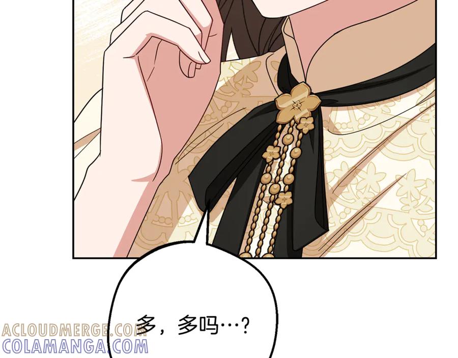 反派少女被爱意围绕 第101话 心之所向 第117页