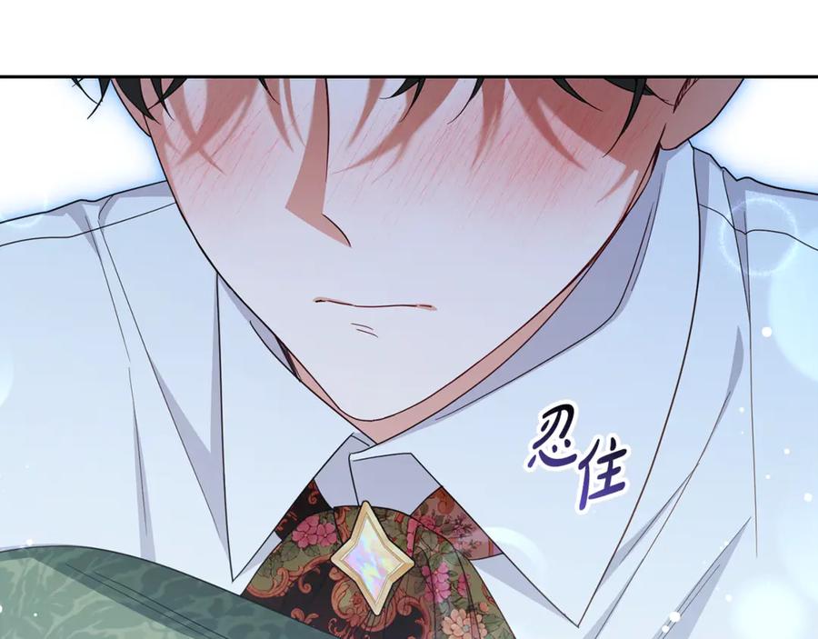 反派少女被爱意围绕 第101话 心之所向 第103页