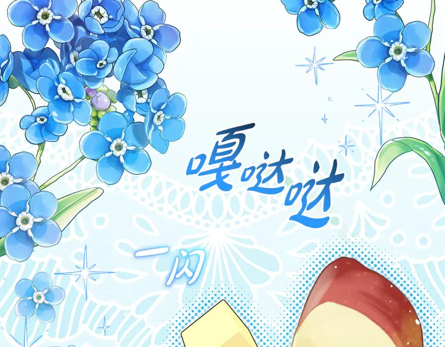 反派少女被爱意围绕 第101话 心之所向 第140页