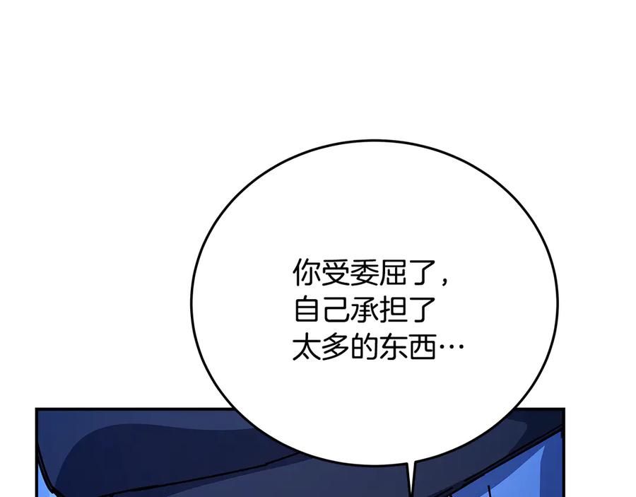 神的打工世界 第99话 最后的机会 第208页