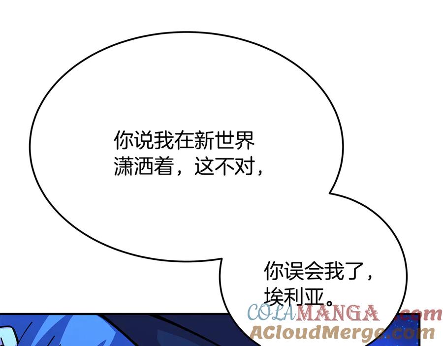 神的打工世界 第99话 最后的机会 第245页