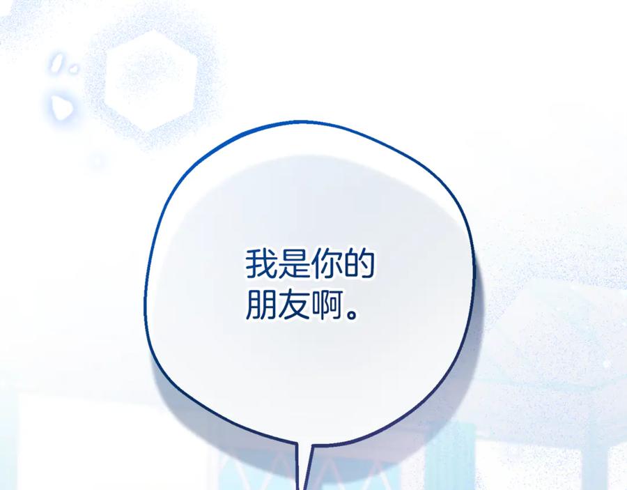 反派少女被爱意围绕 第101话 心之所向 第130页
