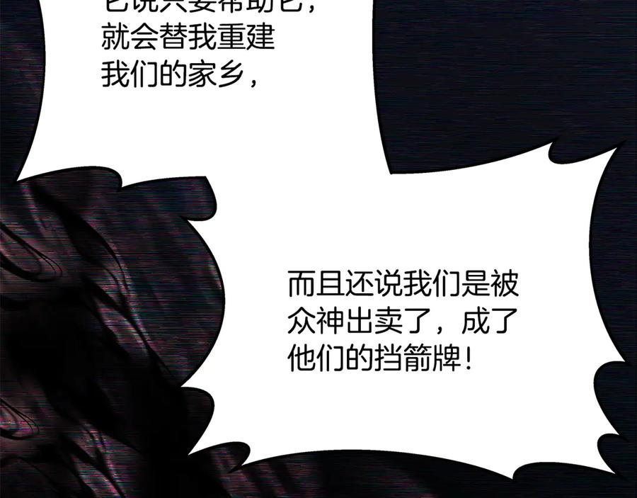 神的打工世界 第99话 最后的机会 第230页