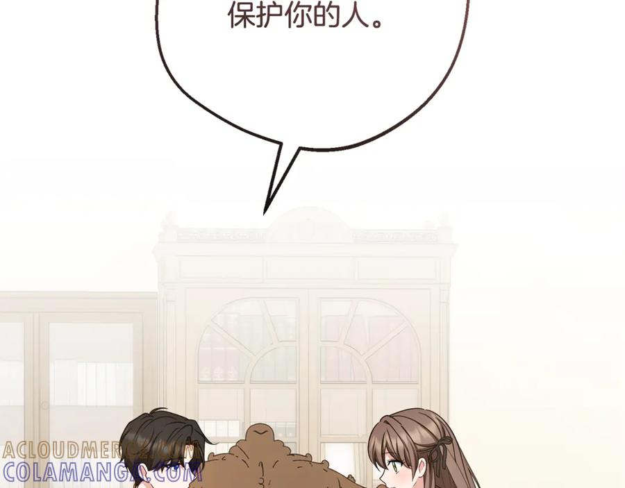 反派少女被爱意围绕 第101话 心之所向 第81页