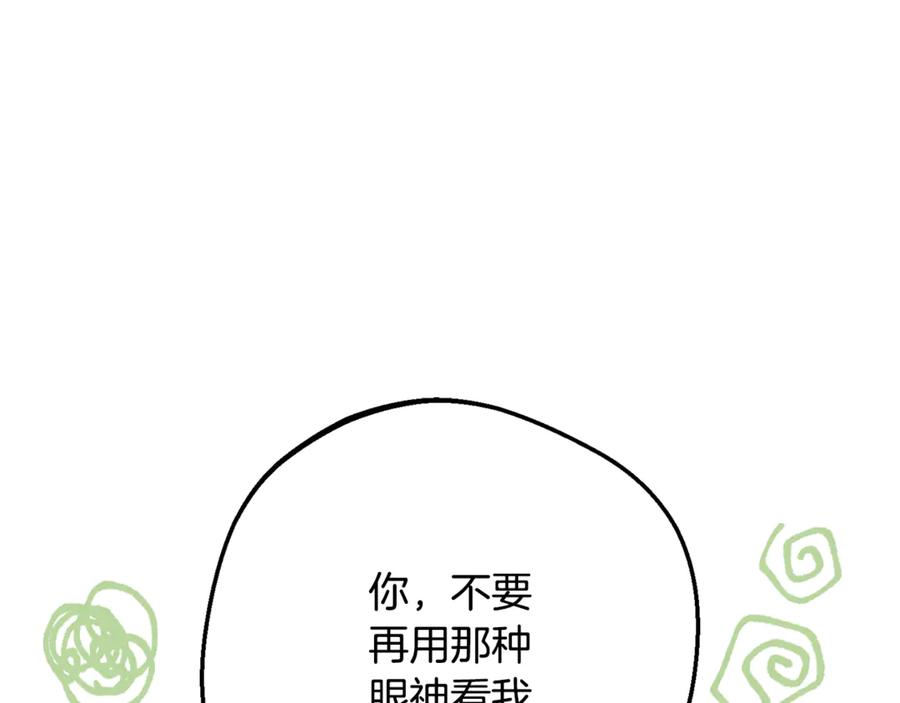 反派少女被爱意围绕 第101话 心之所向 第95页