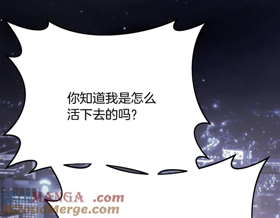 神的打工世界 第99话 最后的机会 第225页