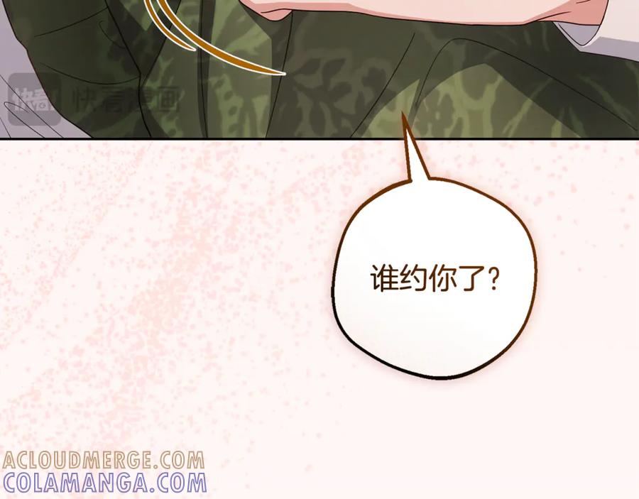 反派少女被爱意围绕 第101话 心之所向 第73页
